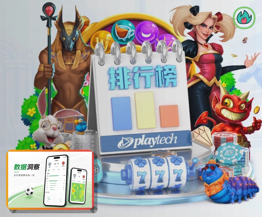 雷速官网综合体育服务